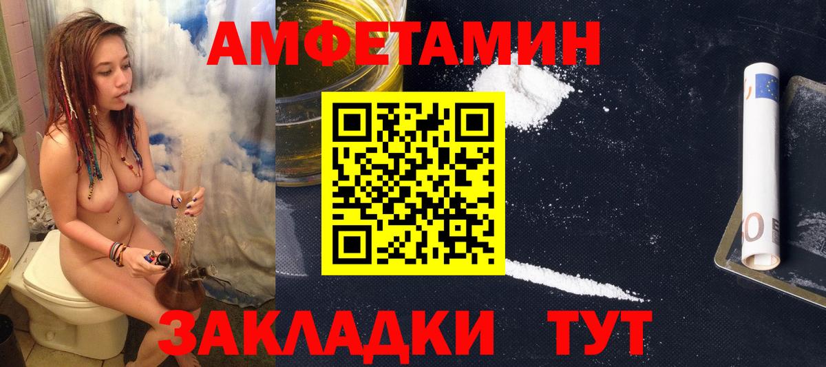 АМФЕТАМИН VHQ Петрозаводск