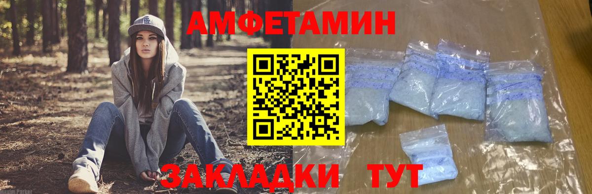 Амфетамин  АМФЕТАМИН  Петрозаводск  Amphetamine 97%  Вход с VPN 
