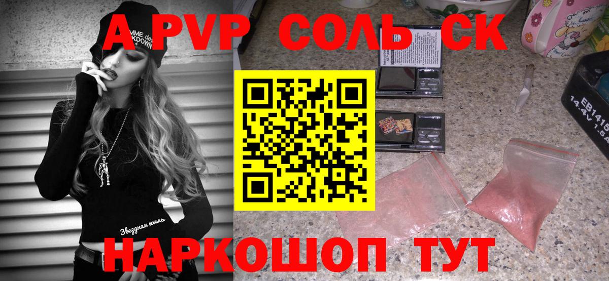 Петрозаводск  A-PVP VHQ  Alpha PVP СК  Вход с VPN  Alfa_PVP  А ПВП СК 