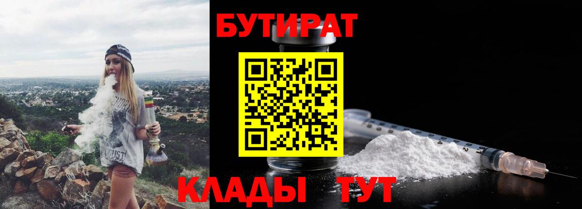 Петрозаводск  БУТИРАТ буратино  Вход с VPN 