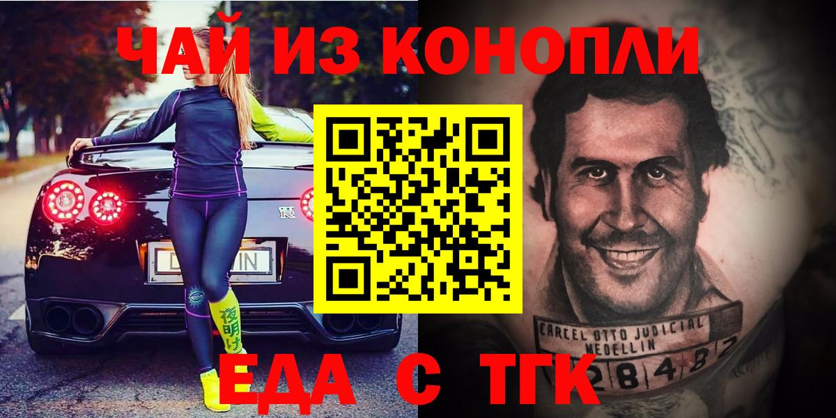 Cannafood конопля  Вход с VPN  Петрозаводск 