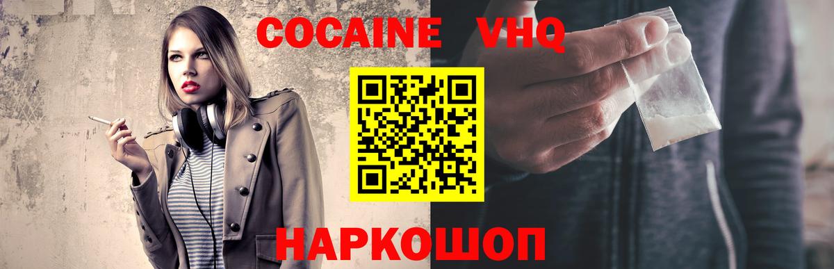 Cocaine 99% Петрозаводск