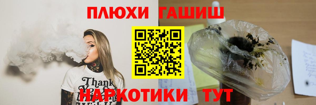 Гашиш Premium  Гашиш VHQ  Петрозаводск  Вход с VPN 