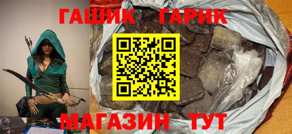 Гашиш гашик Петрозаводск
