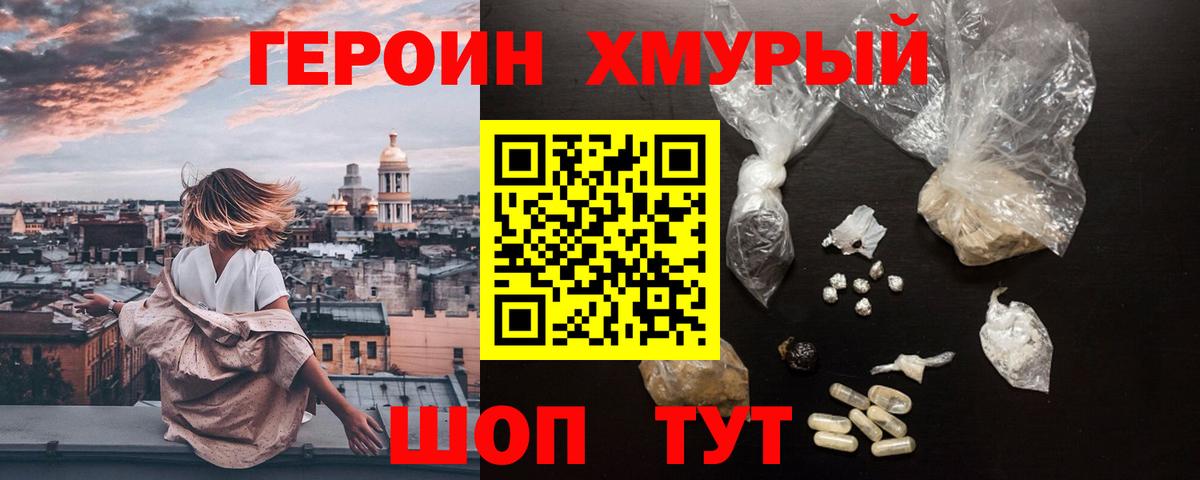 Героин гречка  ГЕРОИН  Петрозаводск  Вход с VPN 