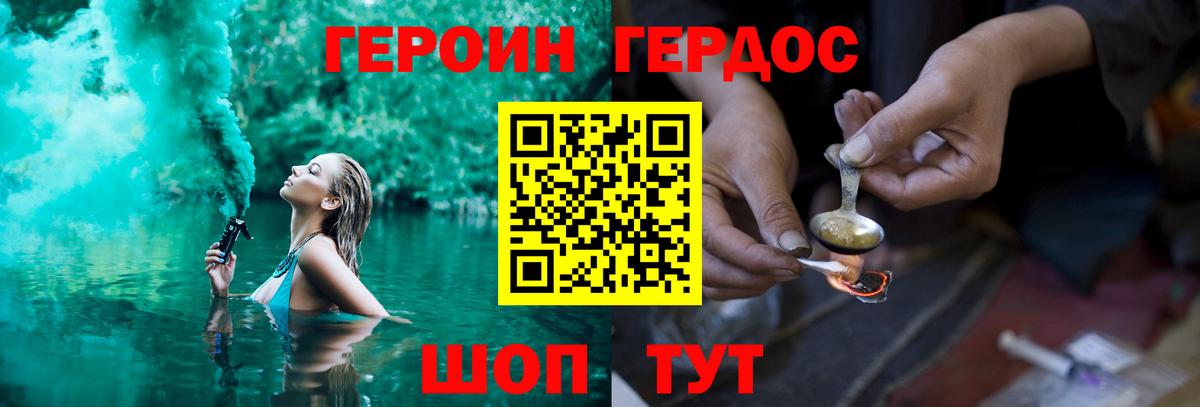 Героин хмурый Петрозаводск