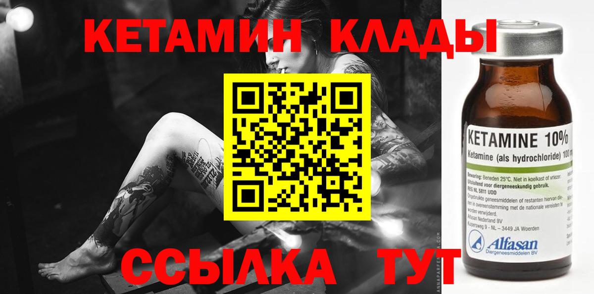 КЕТАМИН VHQ  Вход с VPN  Петрозаводск  Кетамин VHQ 