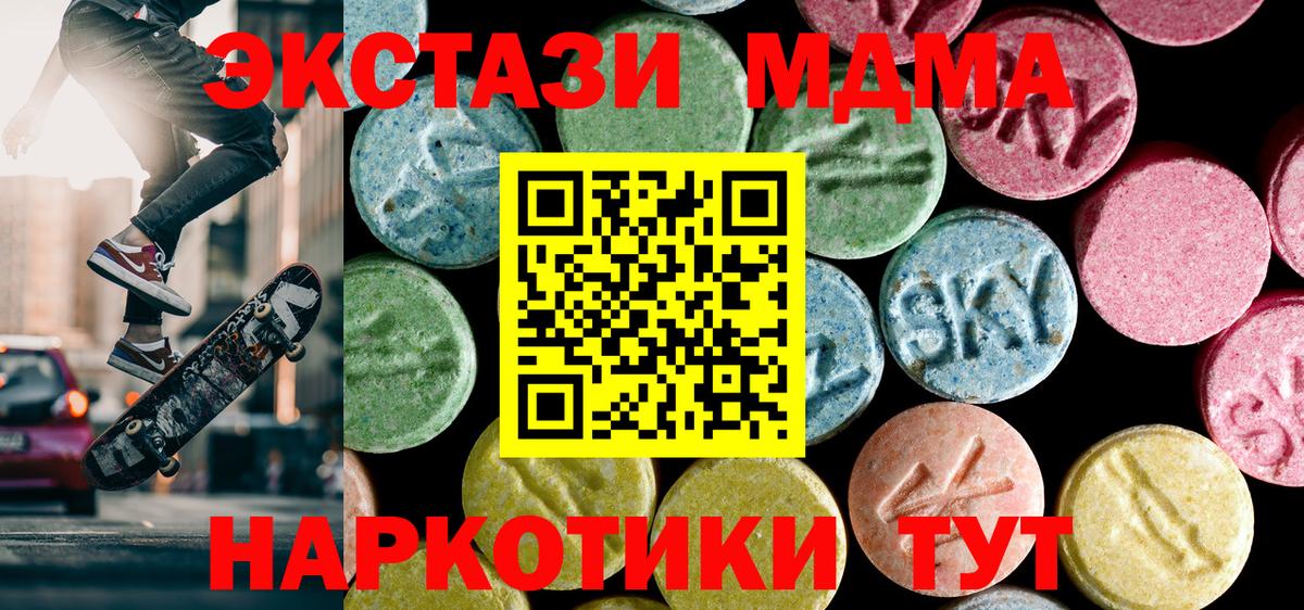 МДМА  МДМА Molly  MDMA молли  Вход с VPN  Петрозаводск 