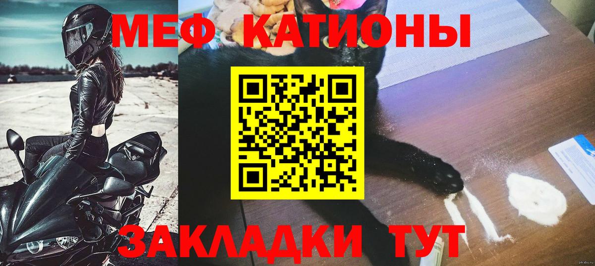 Мефедрон кристаллы Петрозаводск