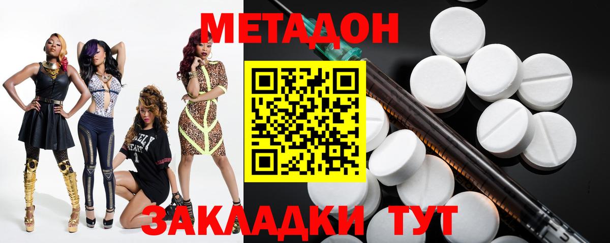 Петрозаводск  Метадон кристалл  Вход с VPN 