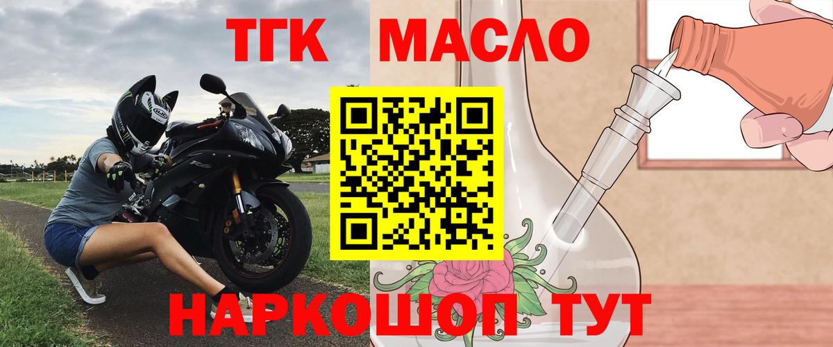 Дистиллят ТГК концентрат Петрозаводск